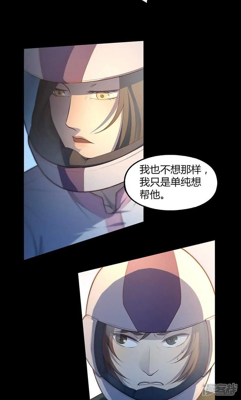 第67话 第16页