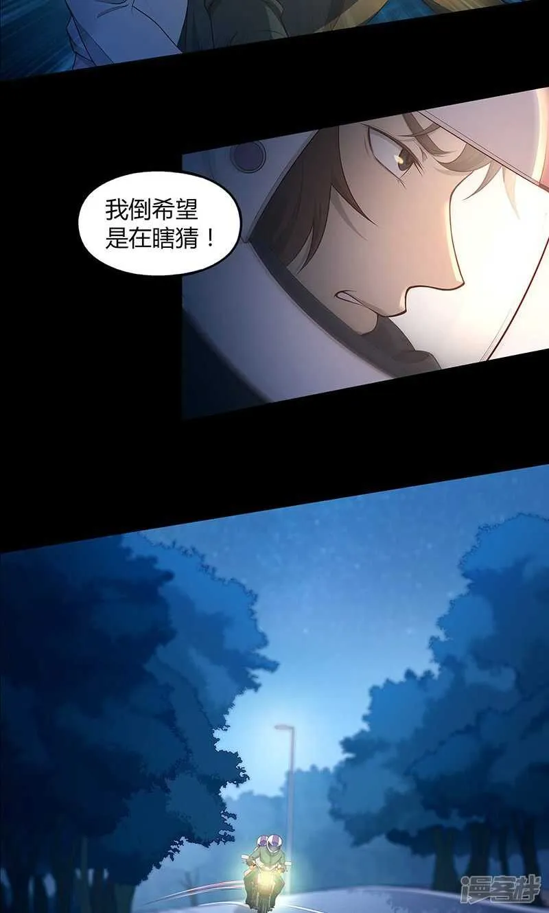 第67话 第18页