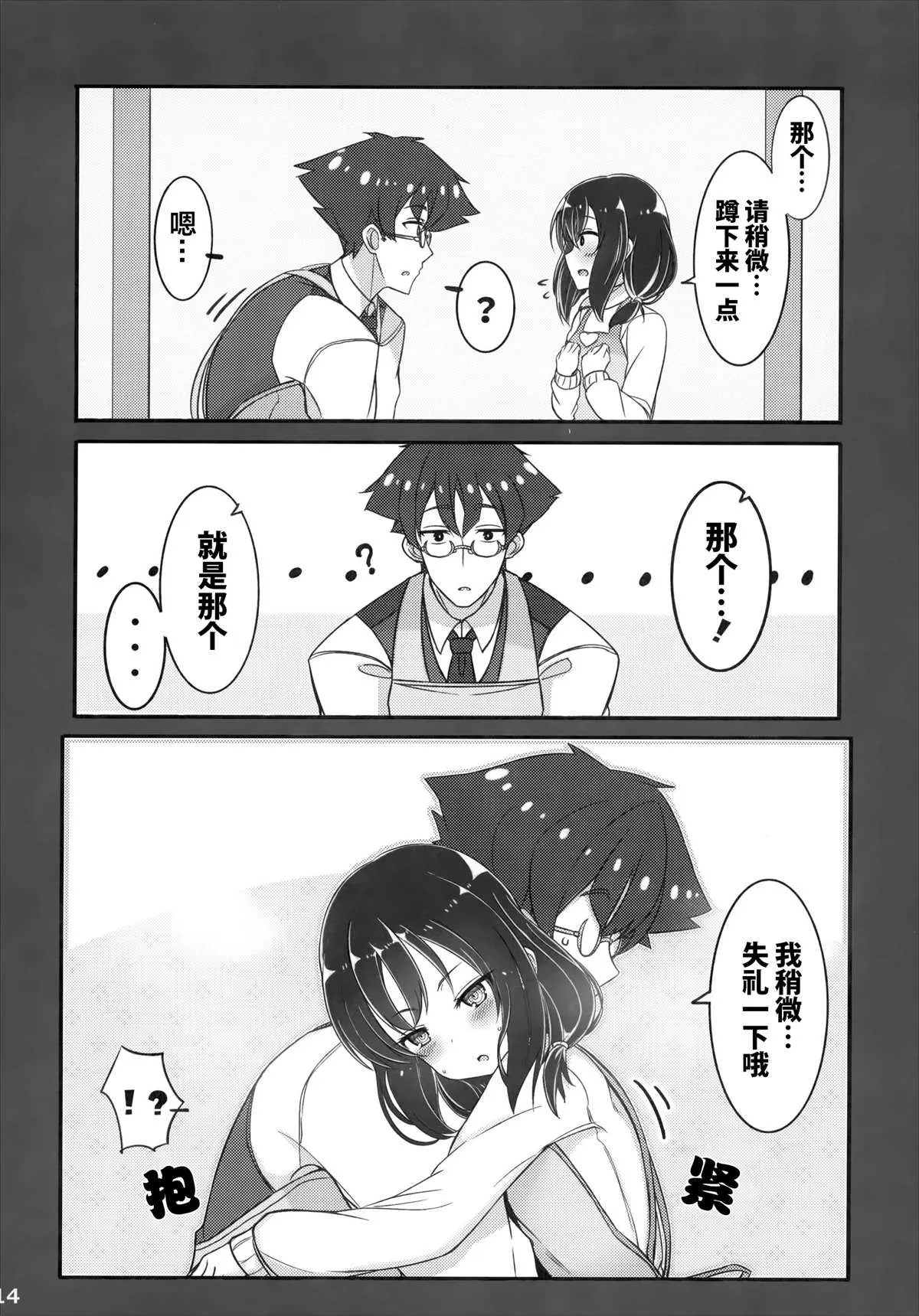 同人本2 第14页
