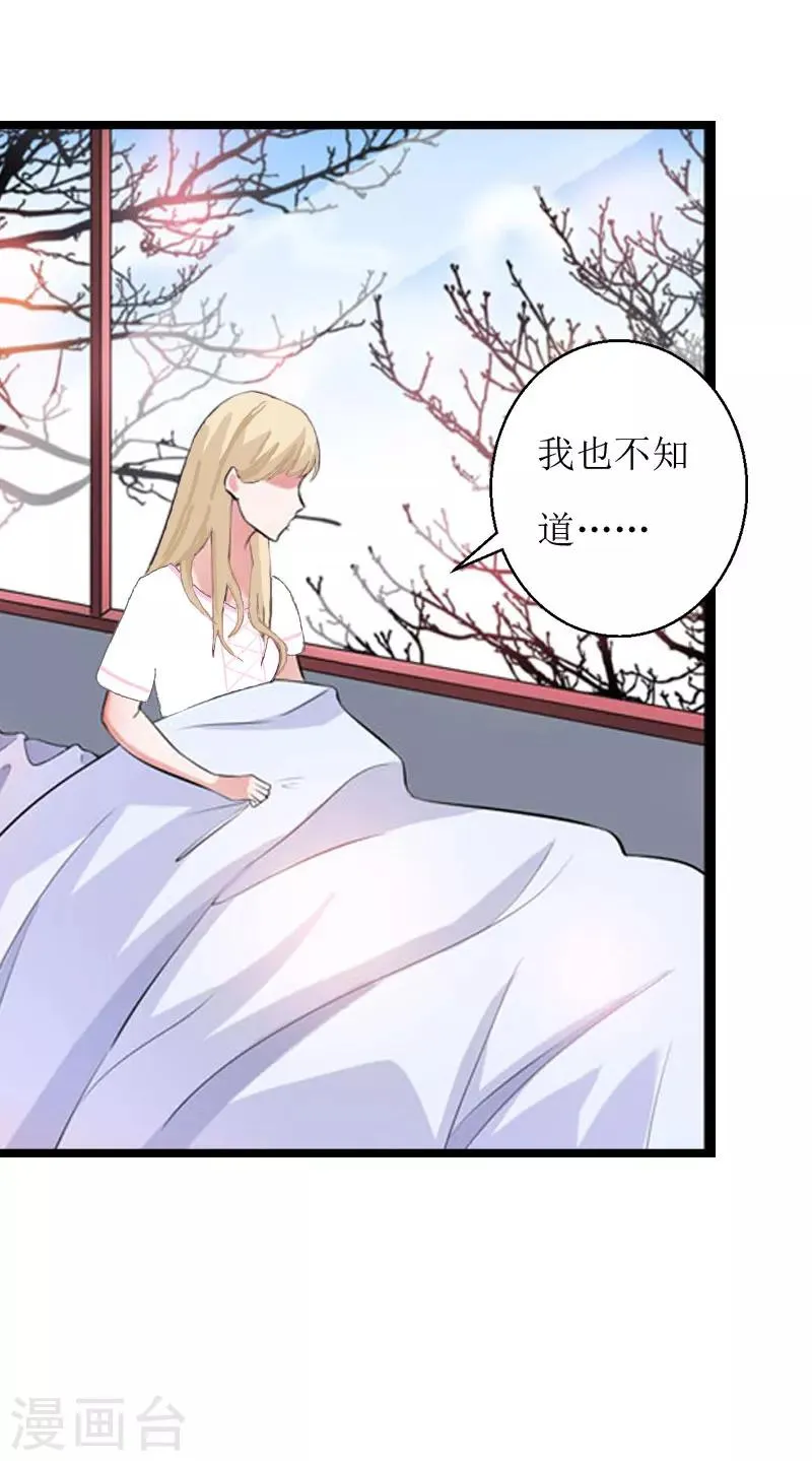第3话 得救 第19页