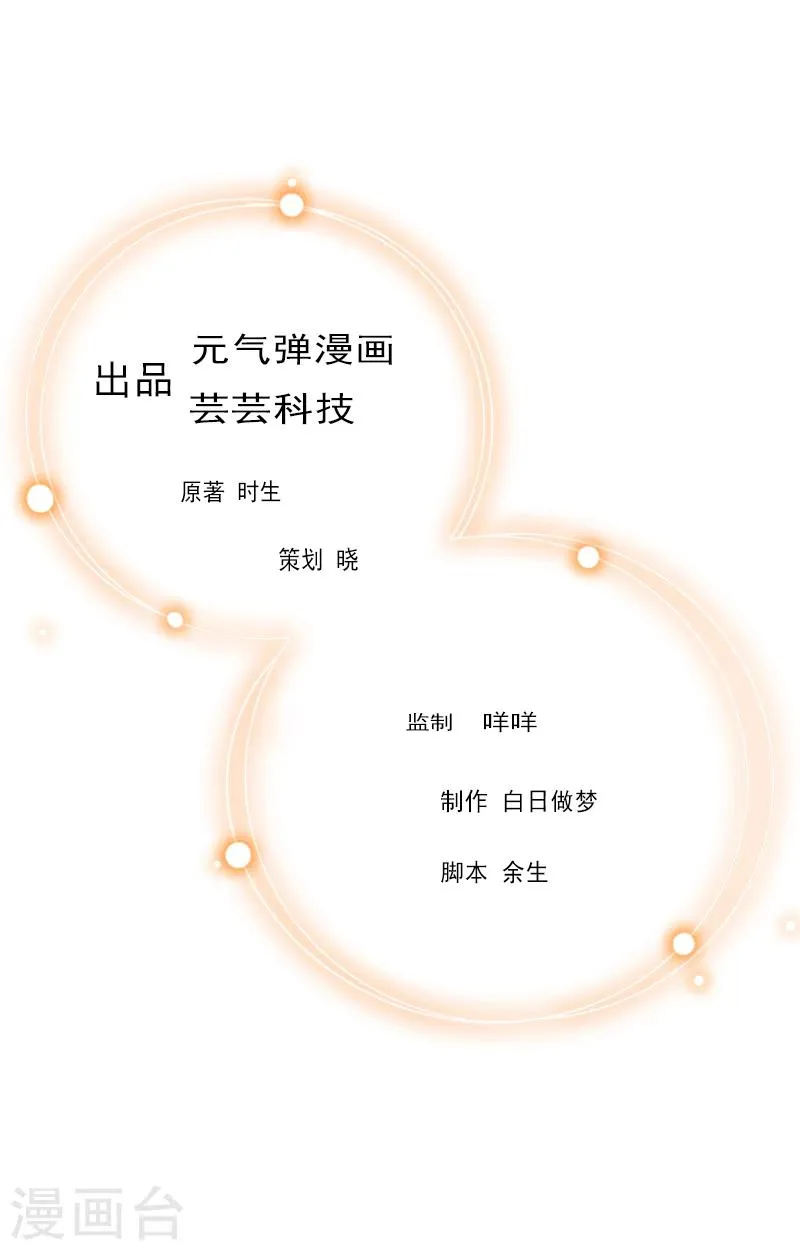 第19话 计划 第1页