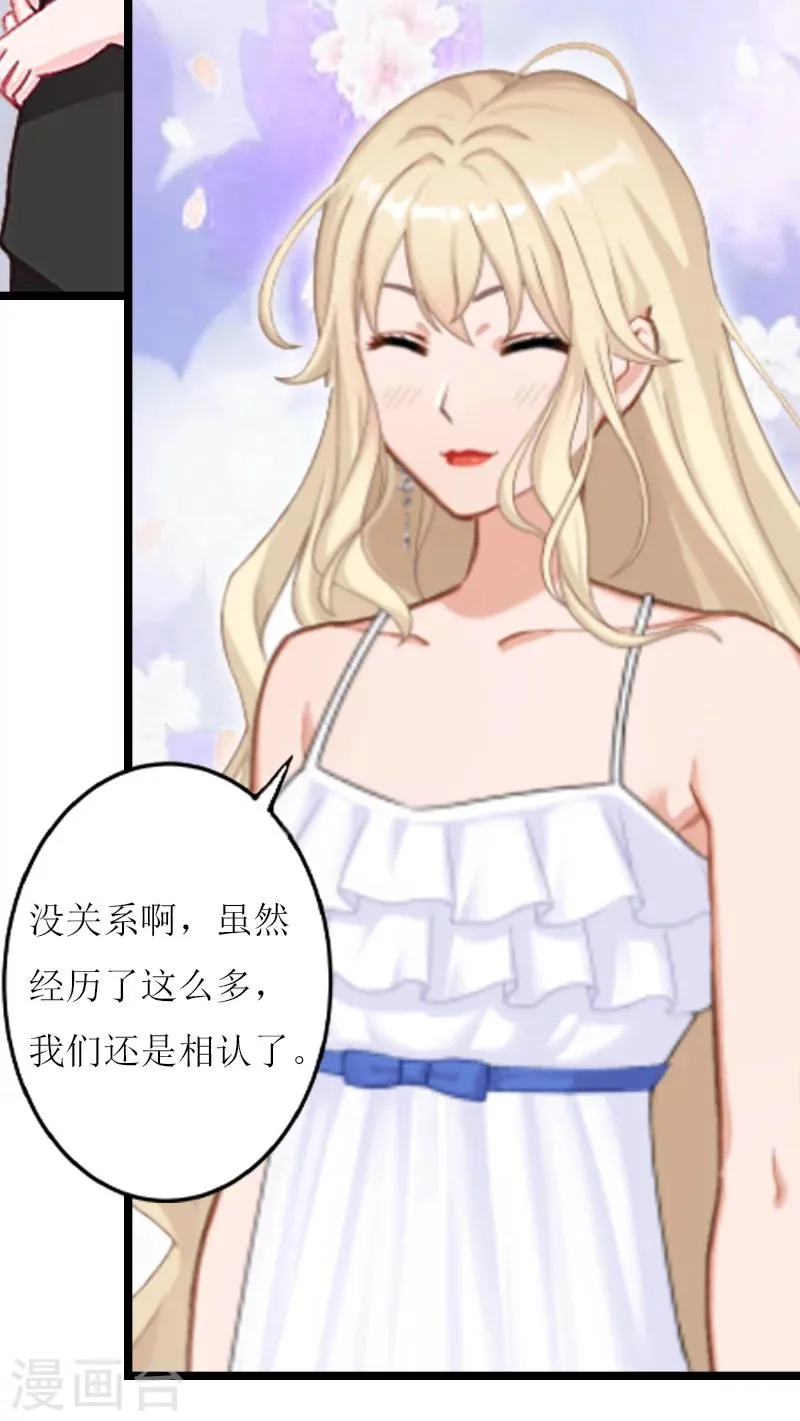 第19话 计划 第12页