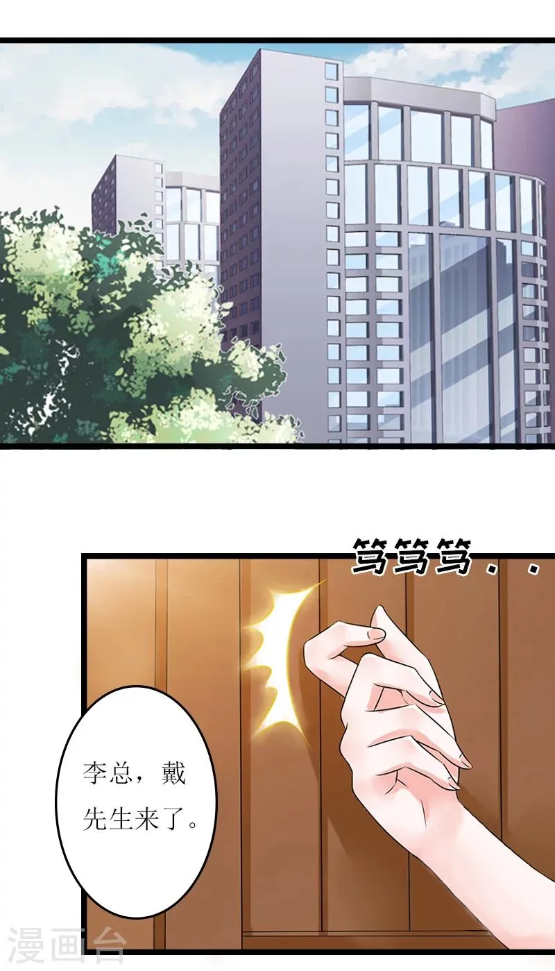 第19话 计划 第19页