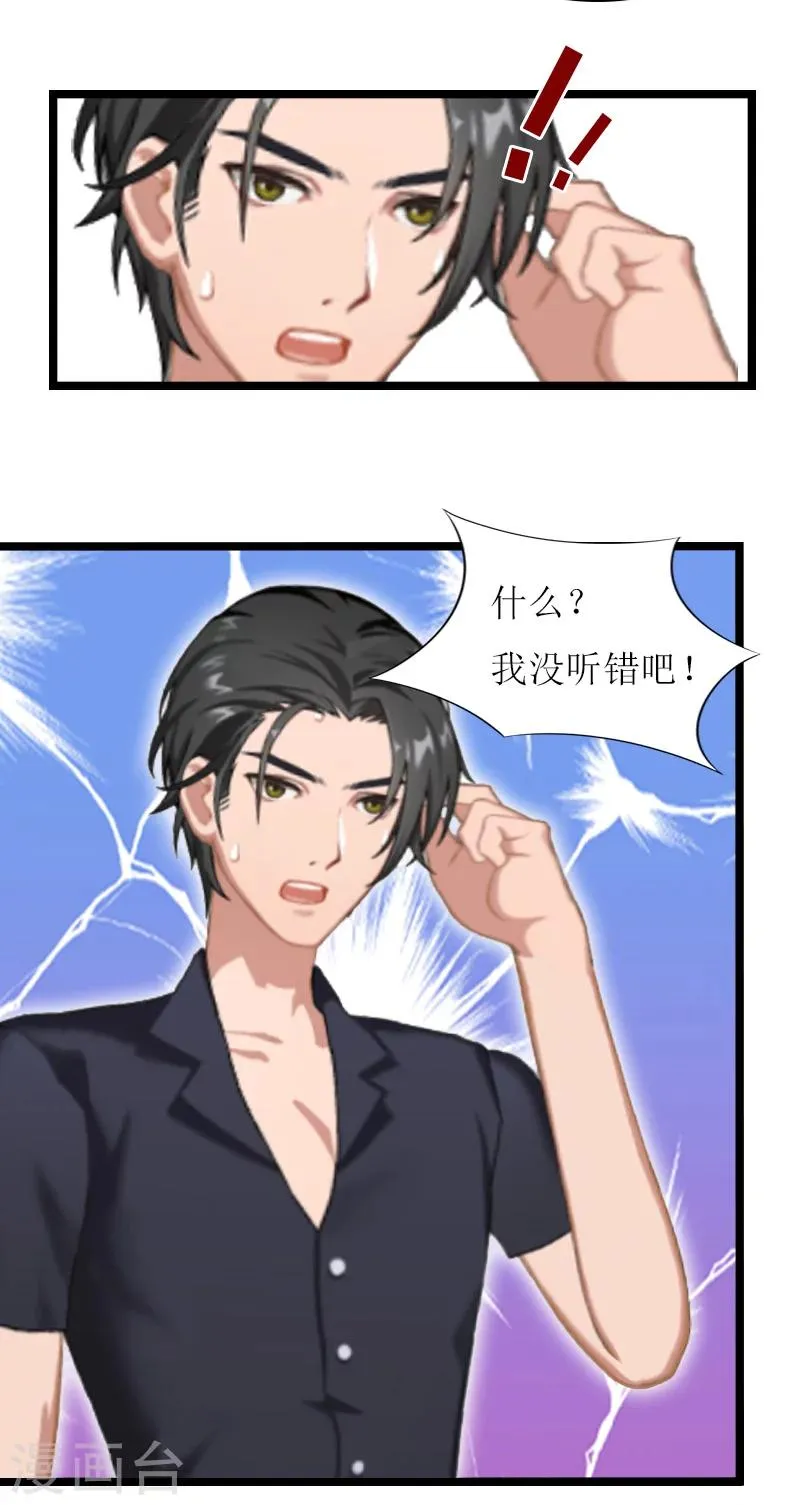 第19话 计划 第30页