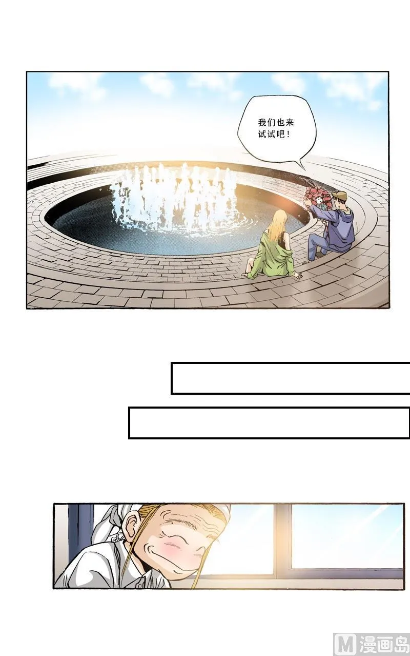 第63话 小小的明星梦 第10页