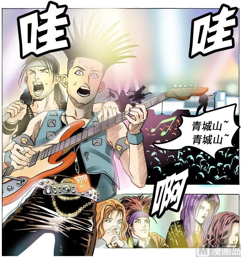 第50话 林夕的理想型是？！ 第2页