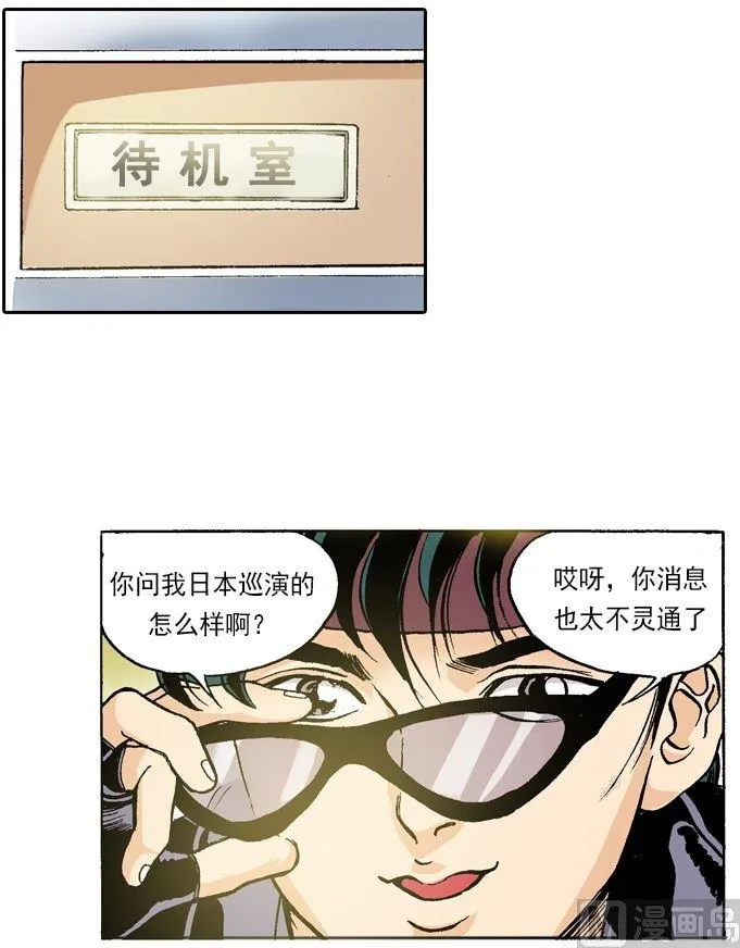 第50话 林夕的理想型是？！ 第3页