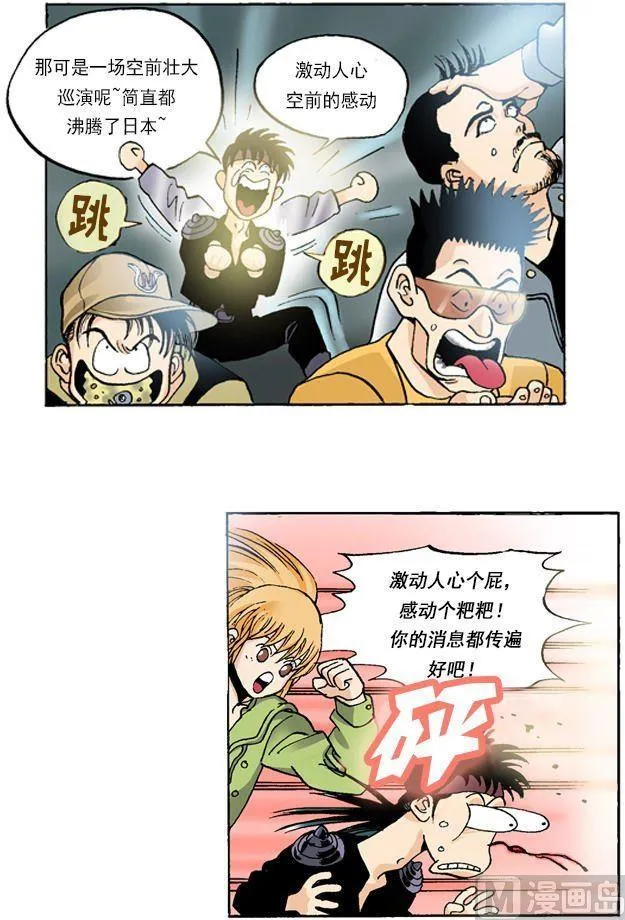 第50话 林夕的理想型是？！ 第4页