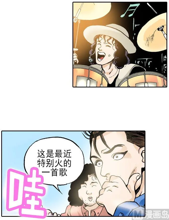第50话 林夕的理想型是？！ 第7页