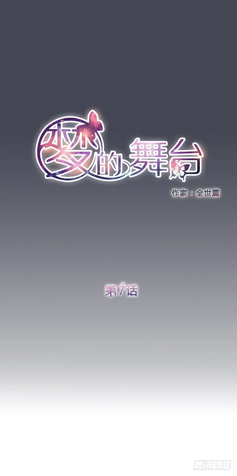 第7话 不适应的生活 第1页