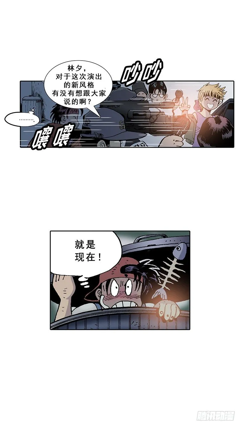 第7话 不适应的生活 第2页
