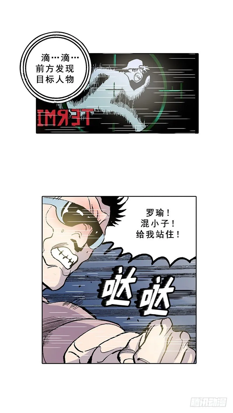 第7话 不适应的生活 第4页
