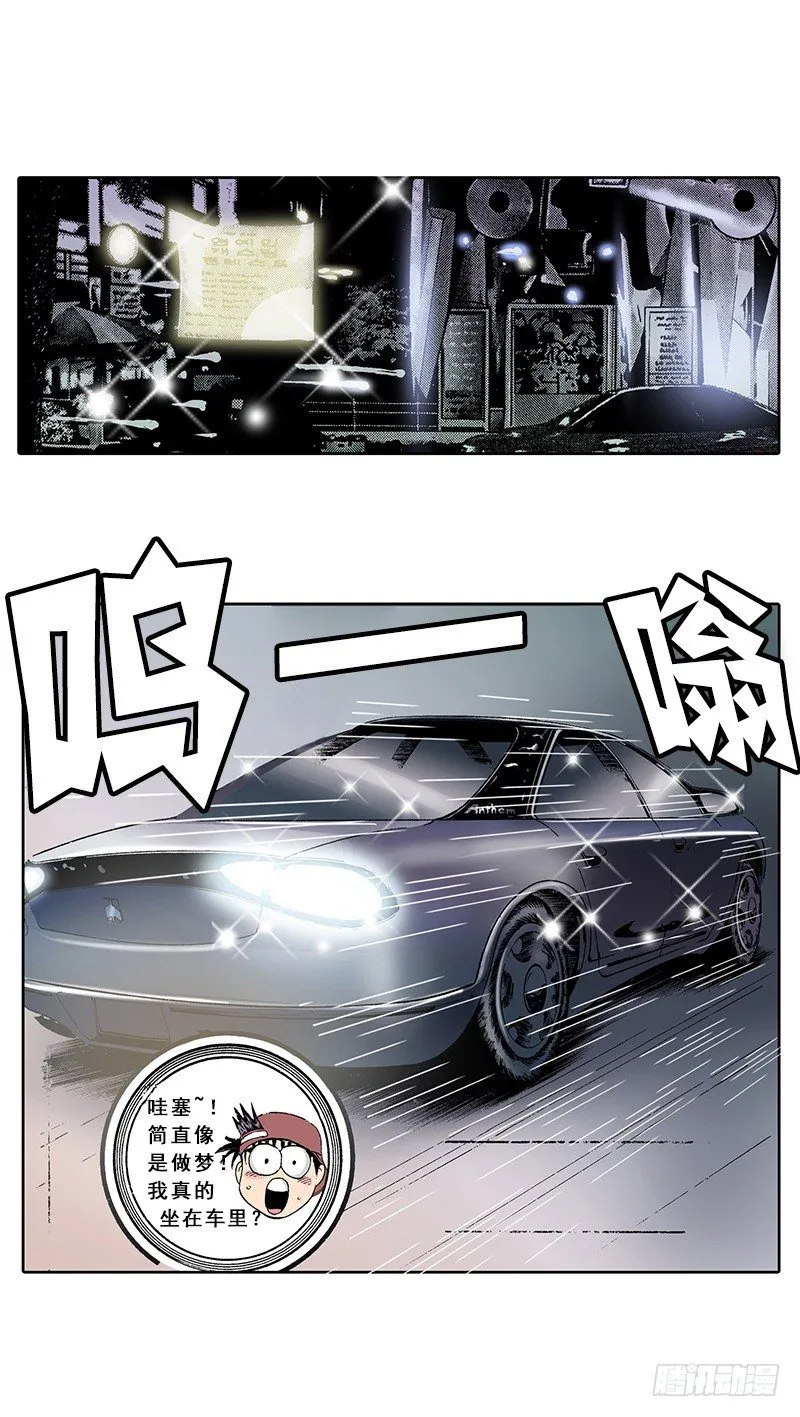 第7话 不适应的生活 第5页