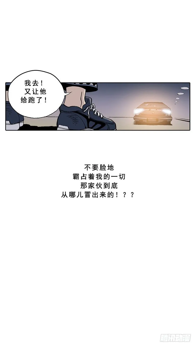 第7话 不适应的生活 第6页
