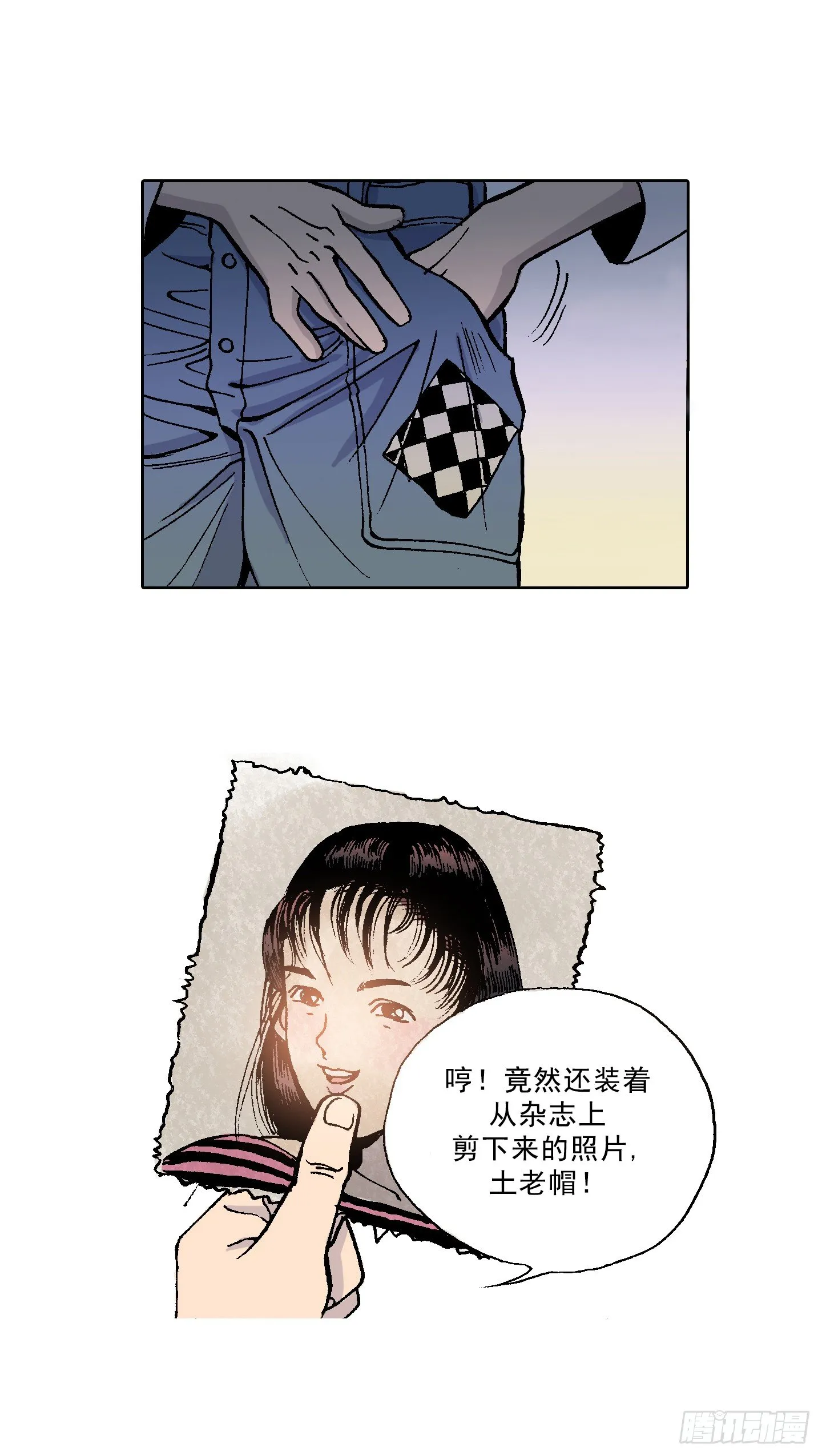 第7话 不适应的生活 第7页
