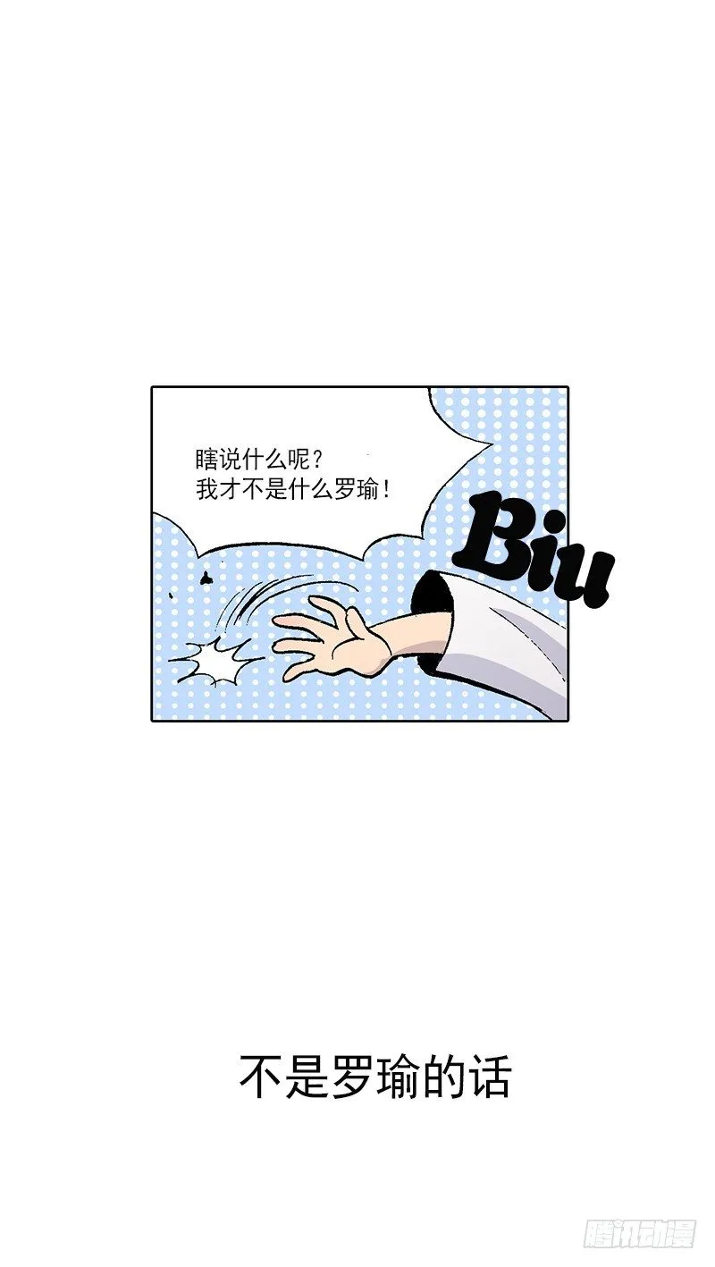 第7话 不适应的生活 第9页
