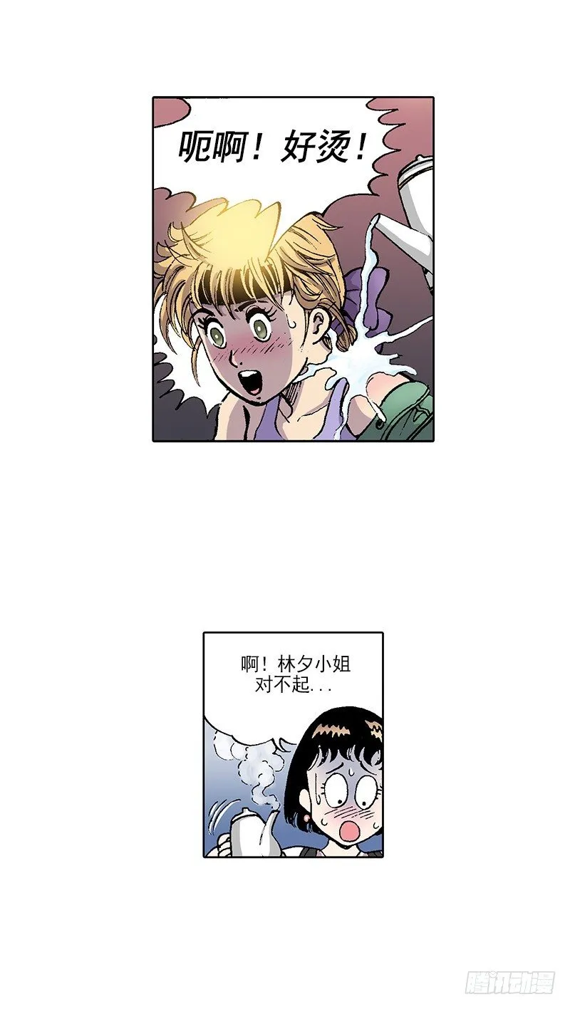 第7话 不适应的生活 第15页