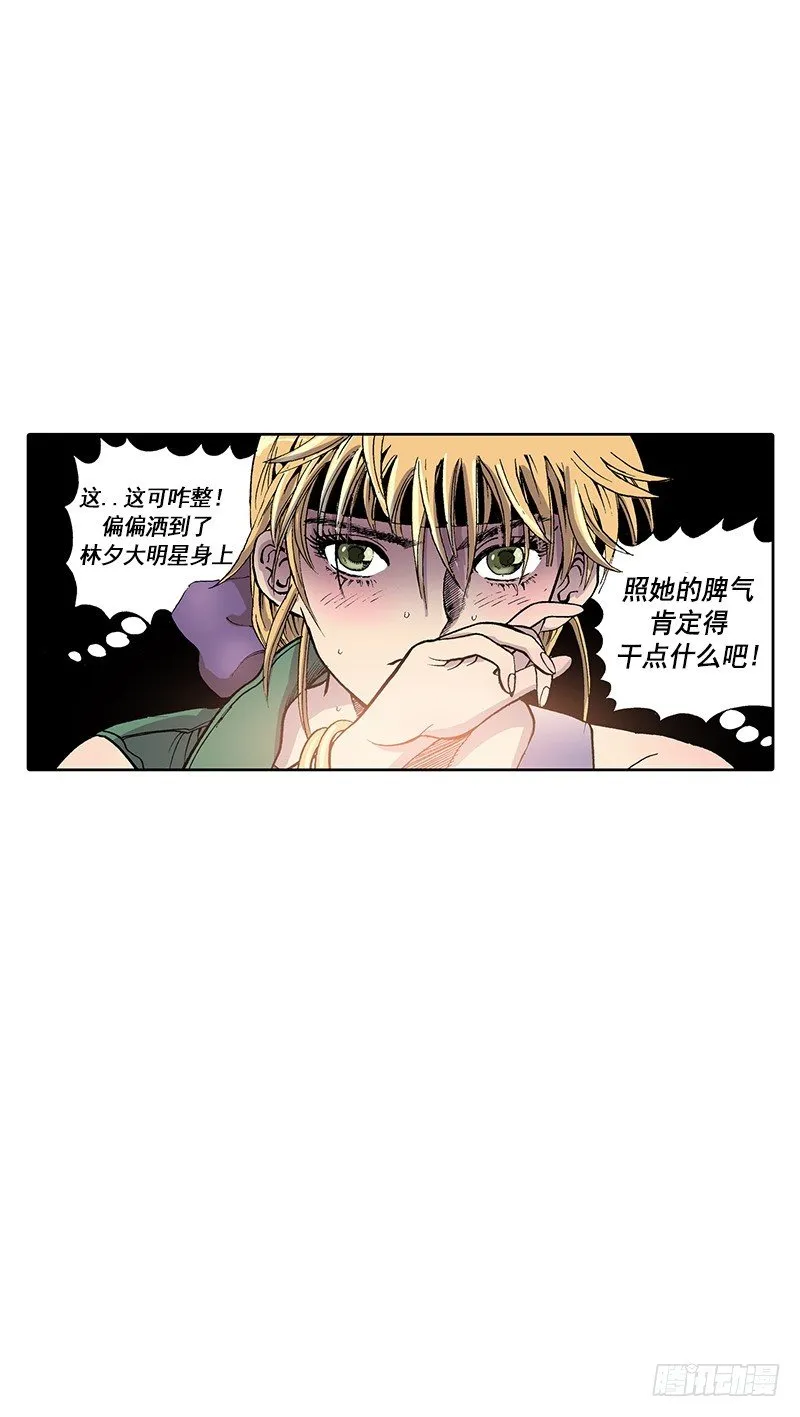 第7话 不适应的生活 第16页