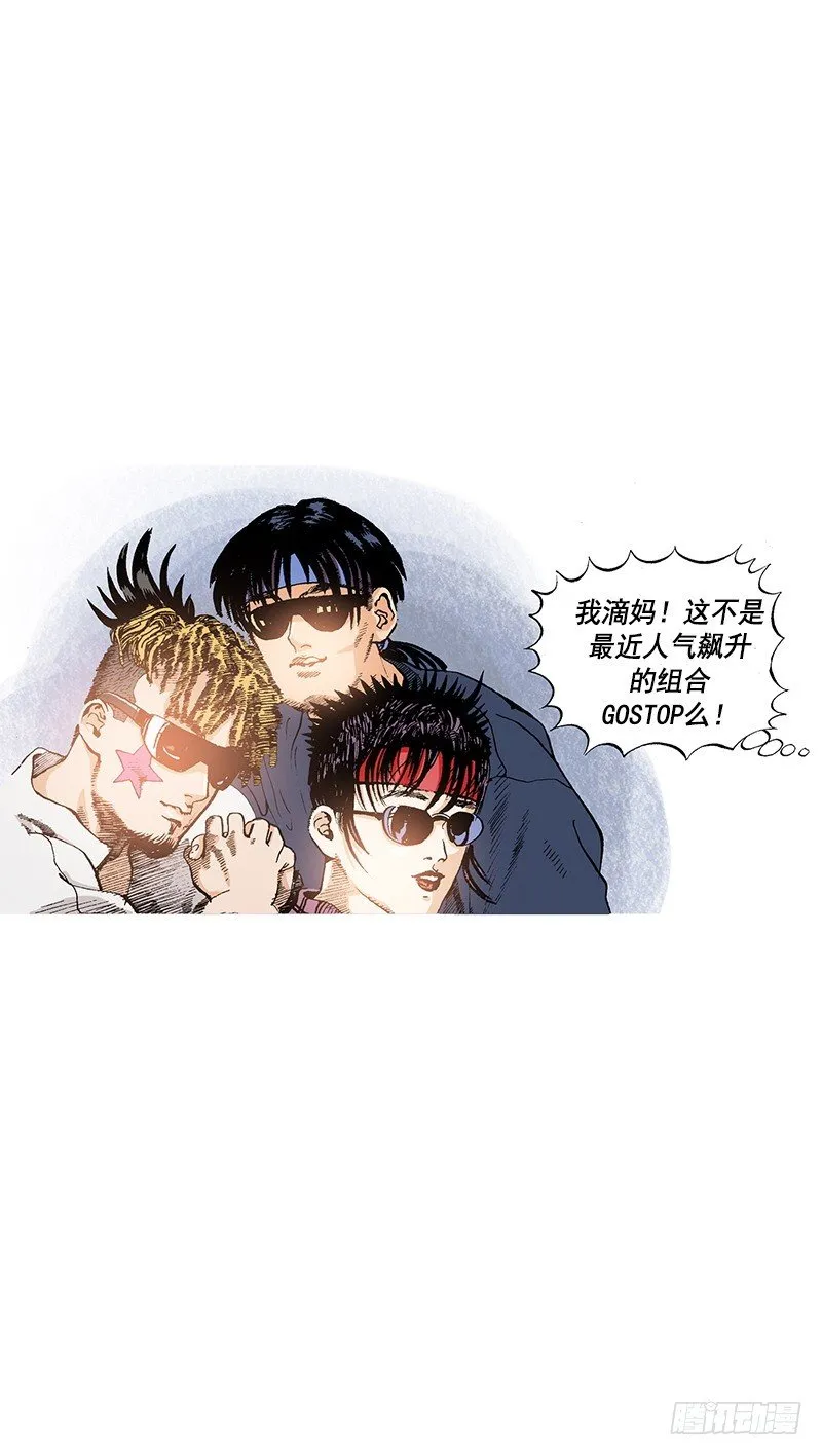 第8话 要一起洗澡吗？ 第2页