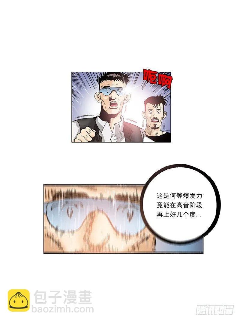 第25话 爆发的热情 第18页