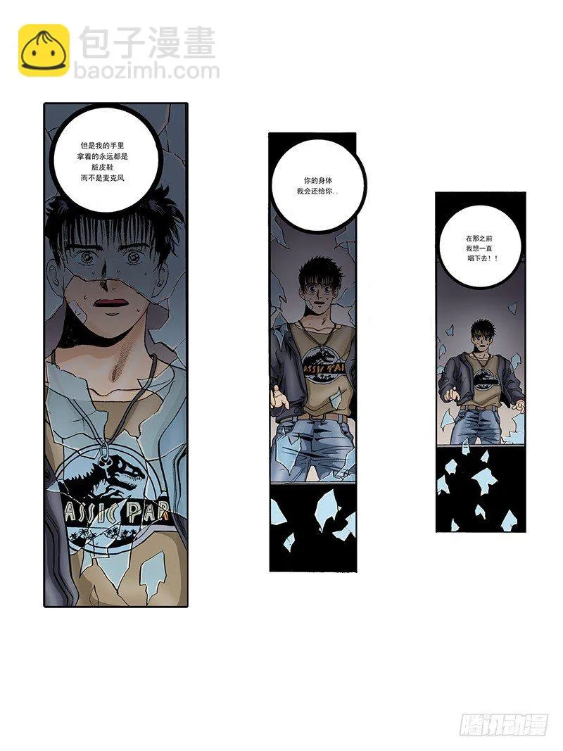 第25话 爆发的热情 第23页