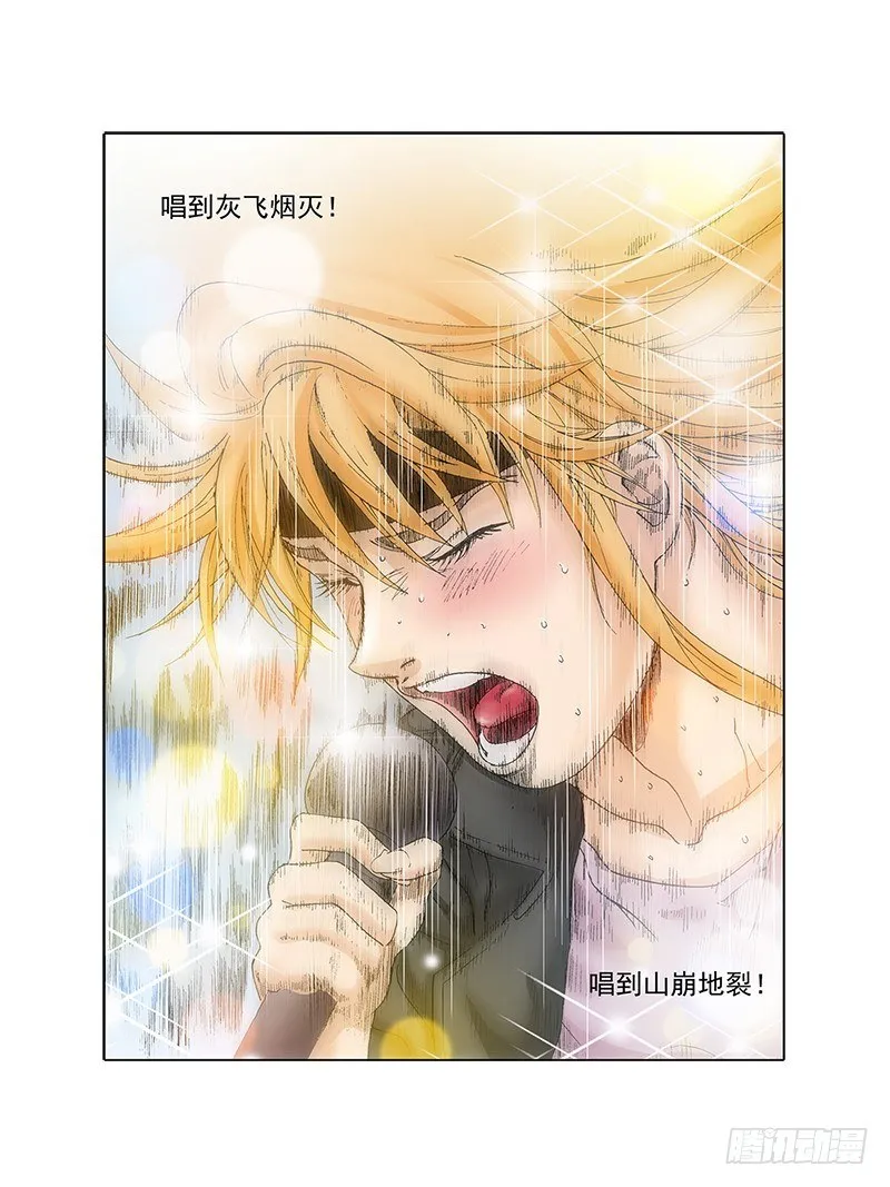 第25话 爆发的热情 第24页