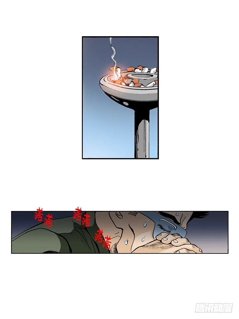 第31话 幸好 第13页