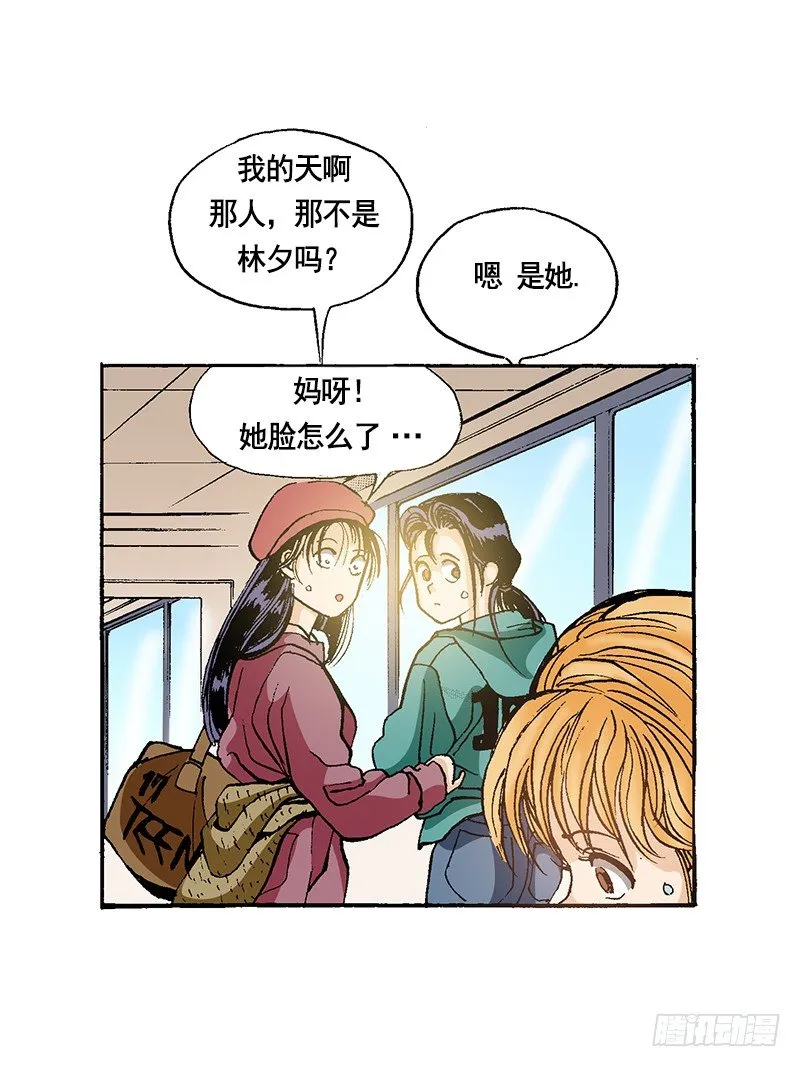 第45话 小粉丝的心愿 第16页