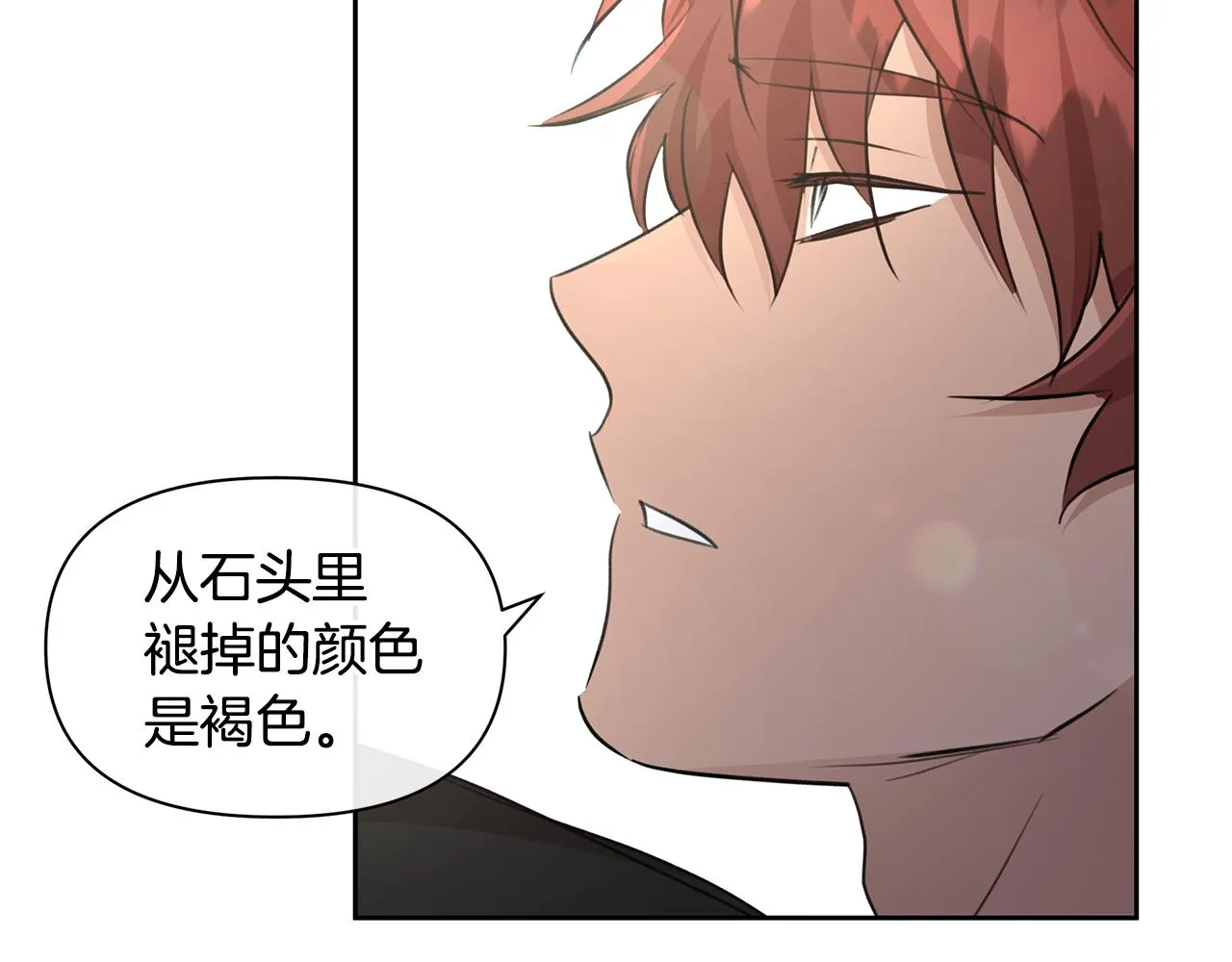 第64话 在一起的希望 第35页