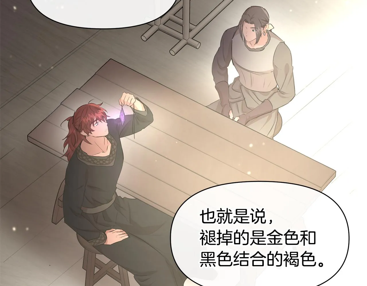 第64话 在一起的希望 第37页