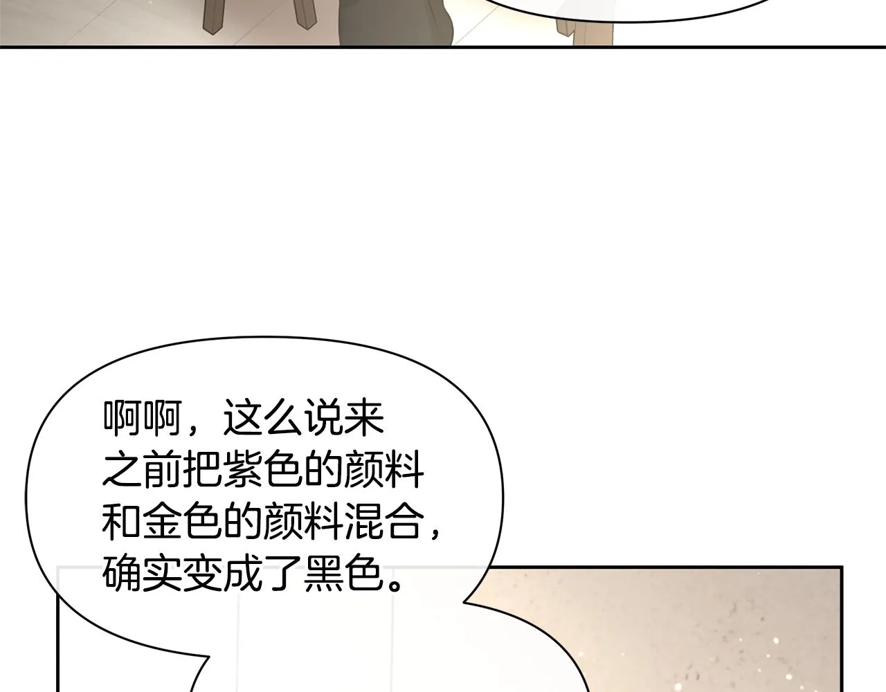第64话 在一起的希望 第38页