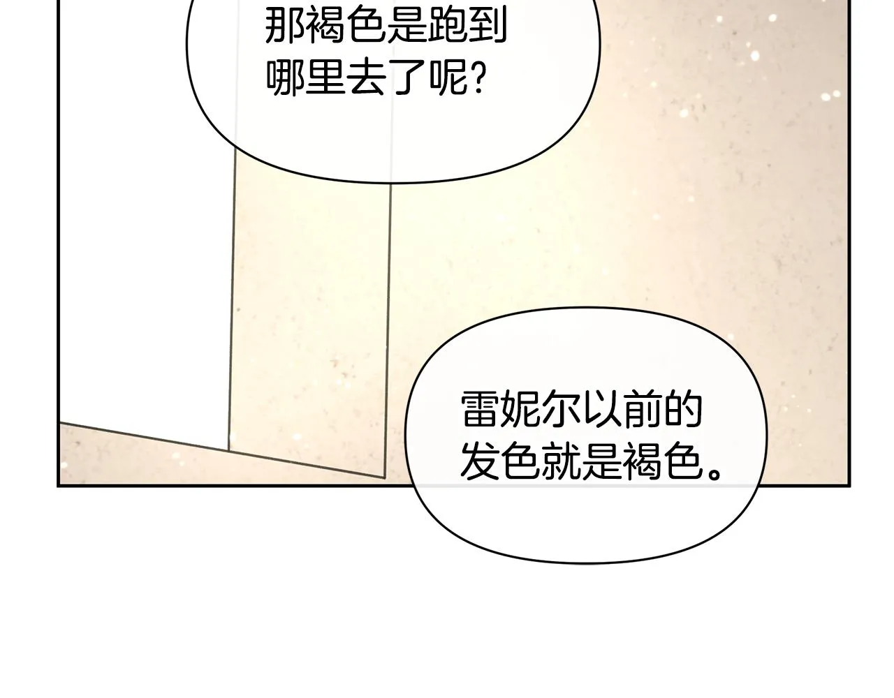 第64话 在一起的希望 第39页