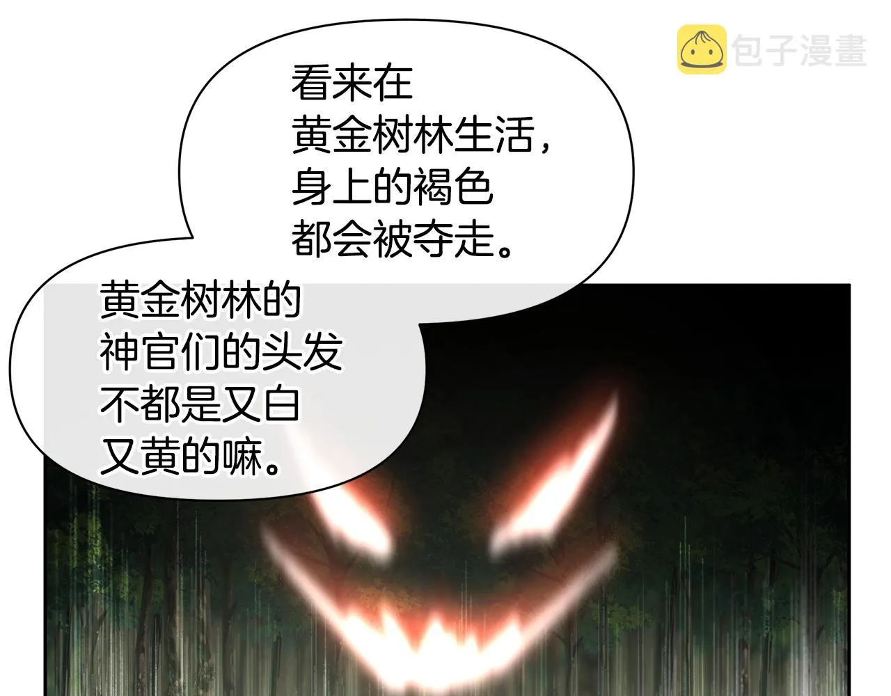 第64话 在一起的希望 第43页
