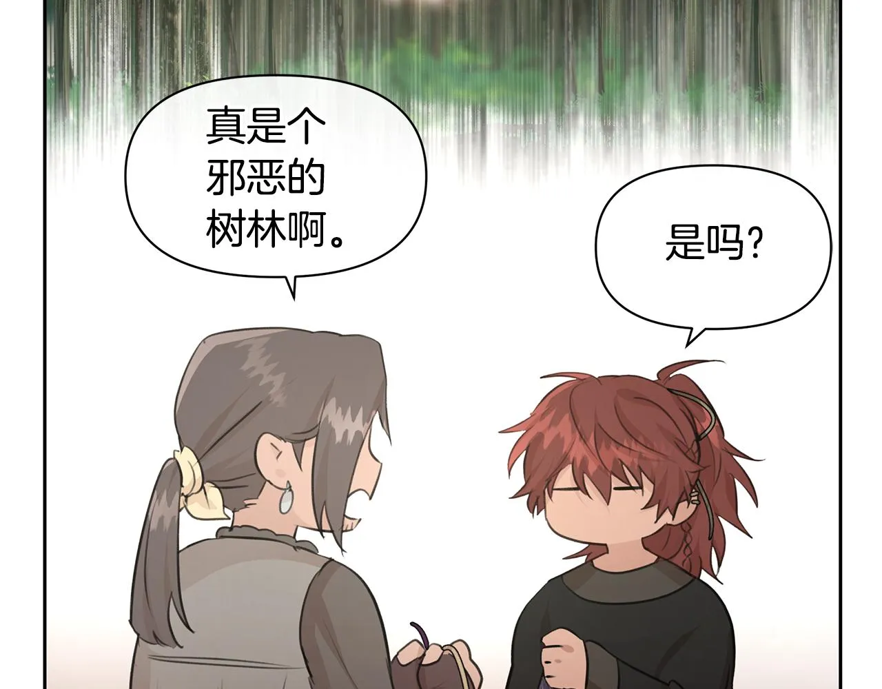 第64话 在一起的希望 第44页