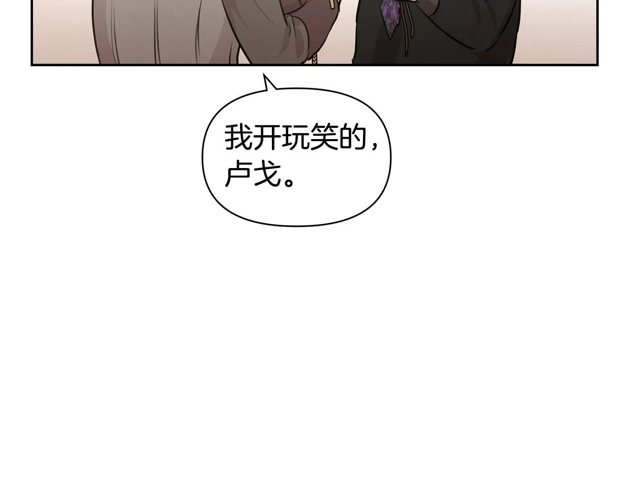 第64话 在一起的希望 第45页