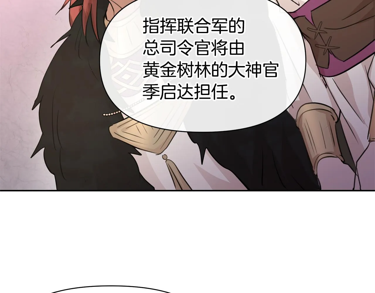 第64话 在一起的希望 第66页