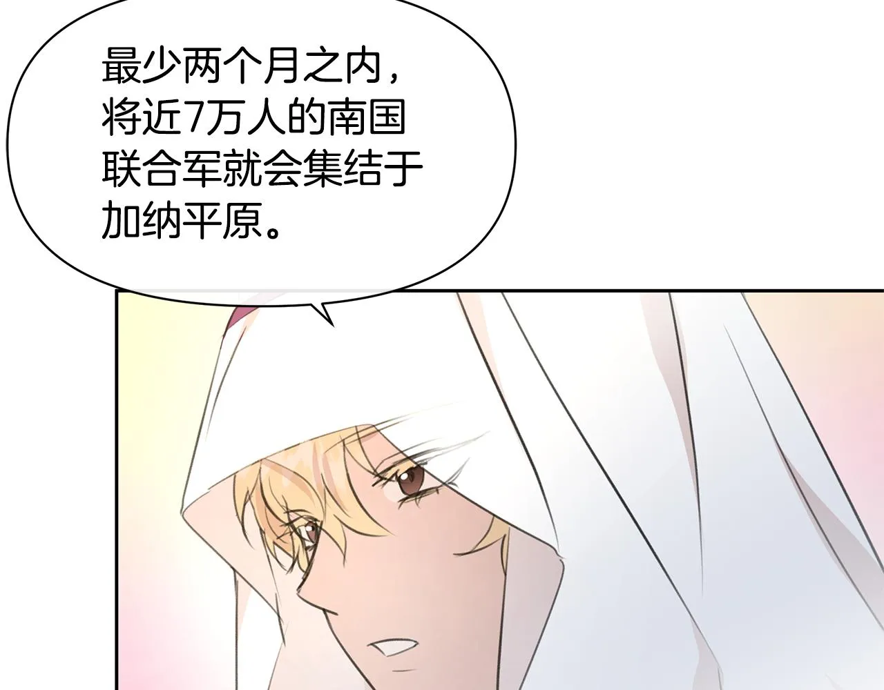 第64话 在一起的希望 第67页