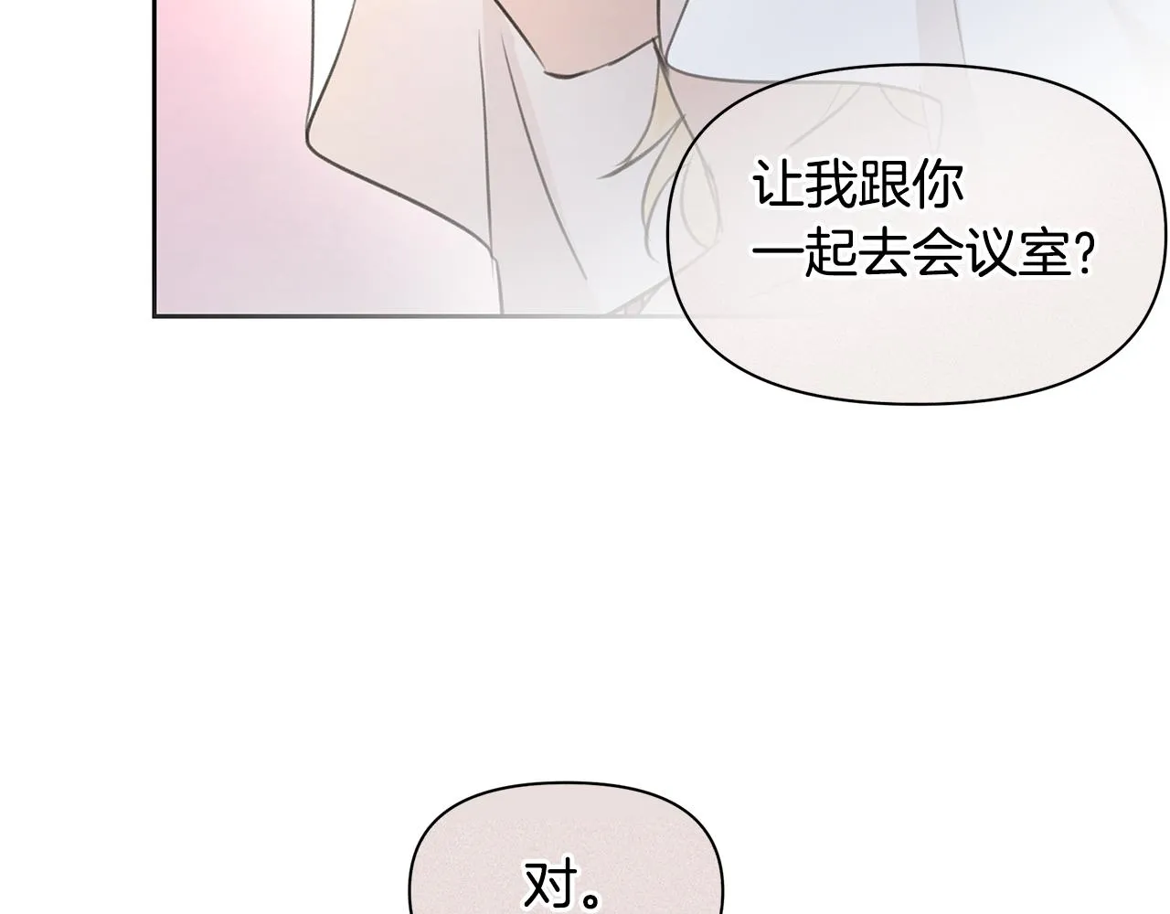 第64话 在一起的希望 第68页