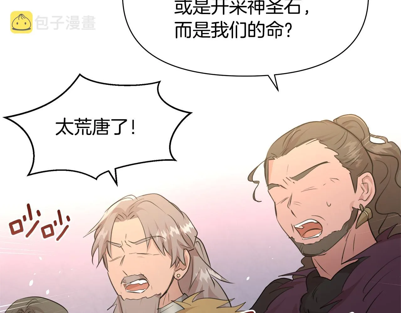 第64话 在一起的希望 第83页