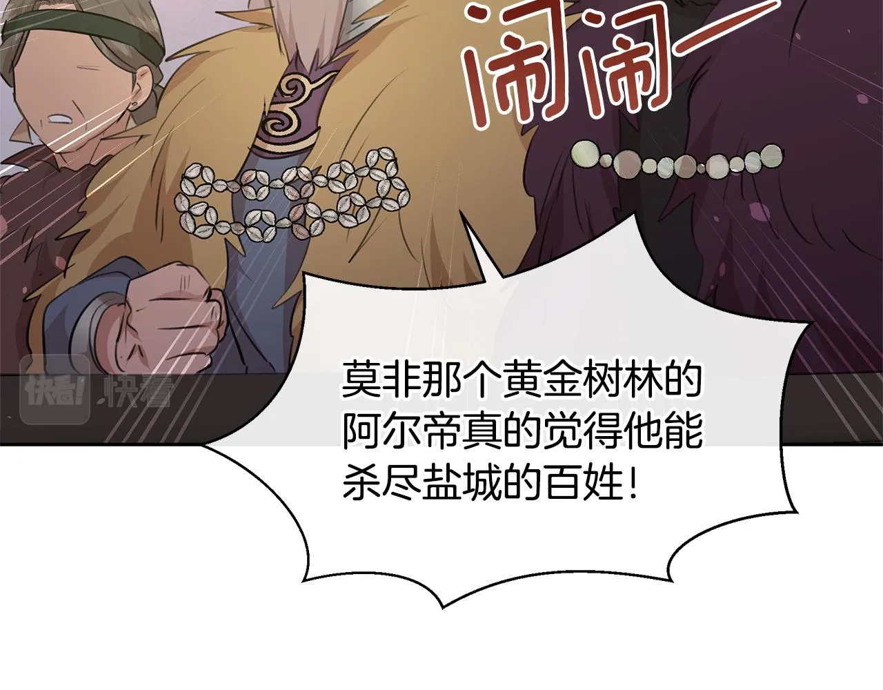 第64话 在一起的希望 第84页