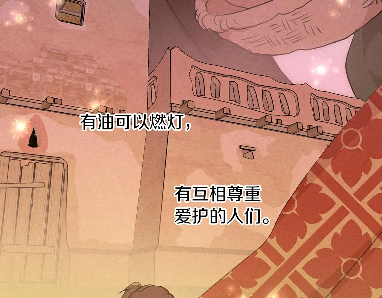 第64话 在一起的希望 第117页