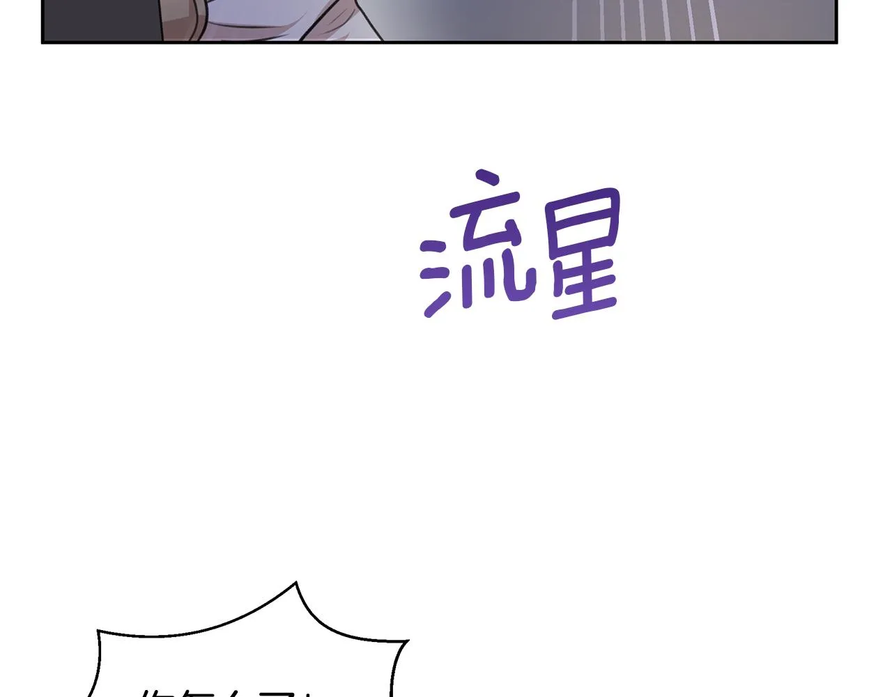 第64话 在一起的希望 第139页