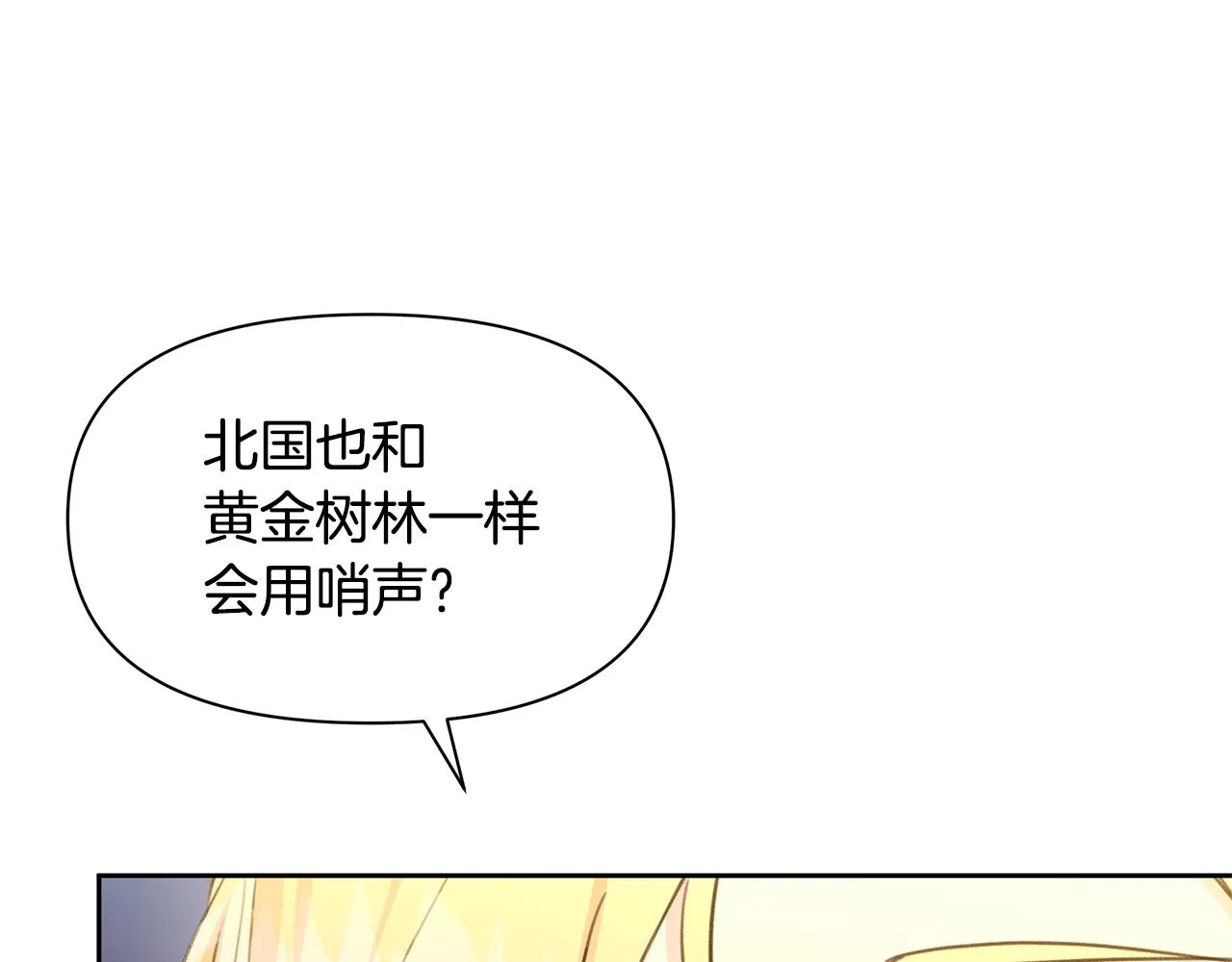 第66话 单独谈话 第47页