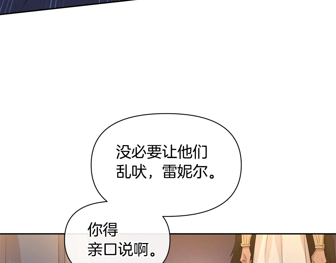 第66话 单独谈话 第129页