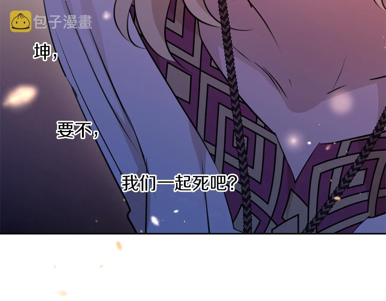 第66话 单独谈话 第156页