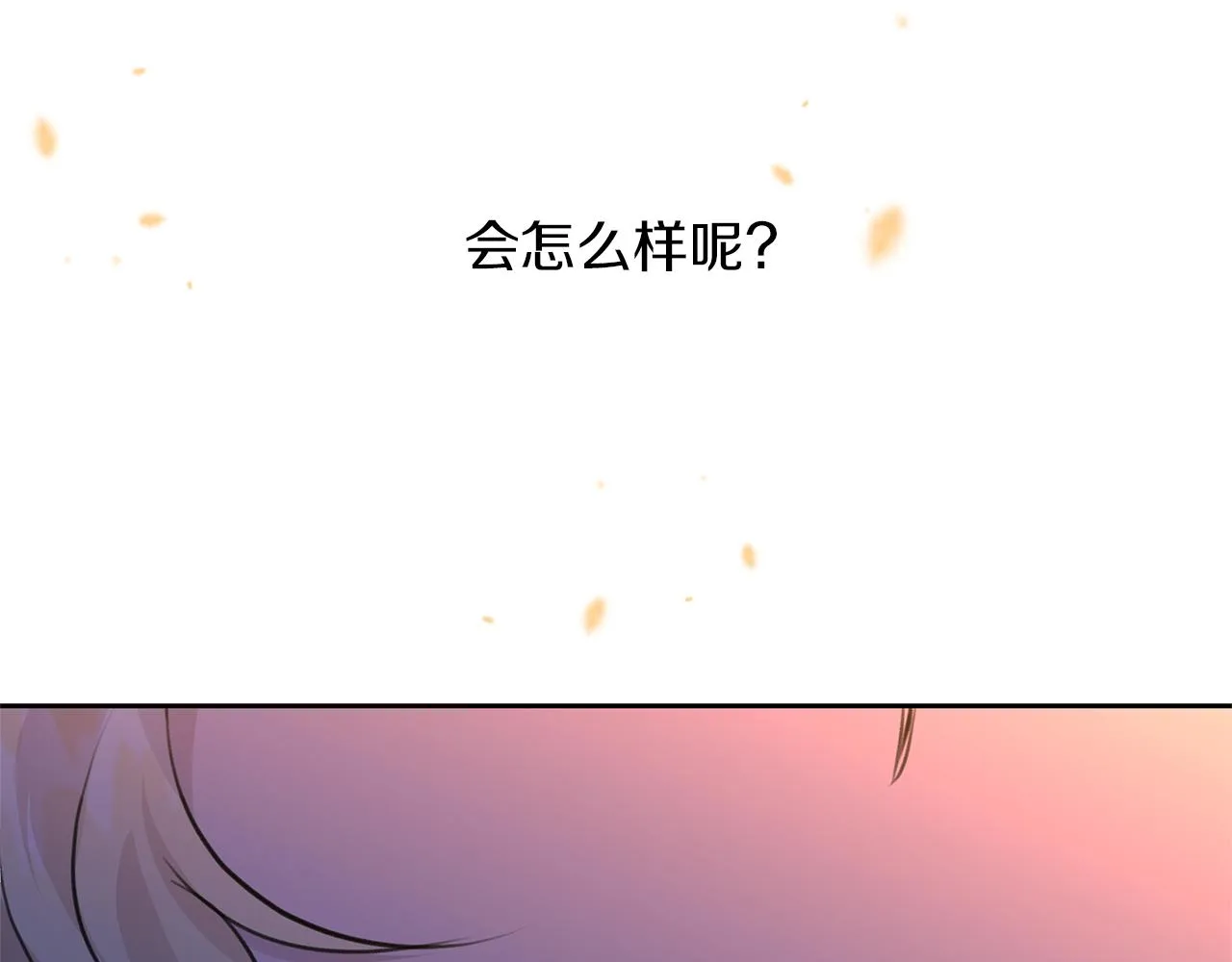 第66话 单独谈话 第157页