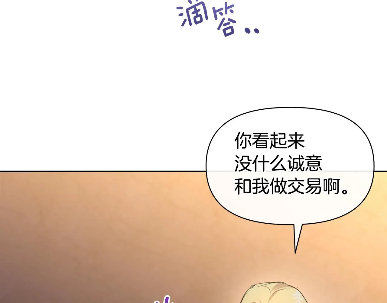 第67话 两个选择 第100页