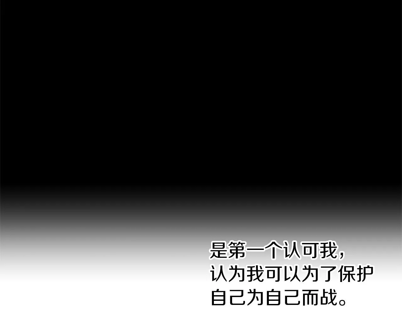 第77话 为什么会变成这样 第15页
