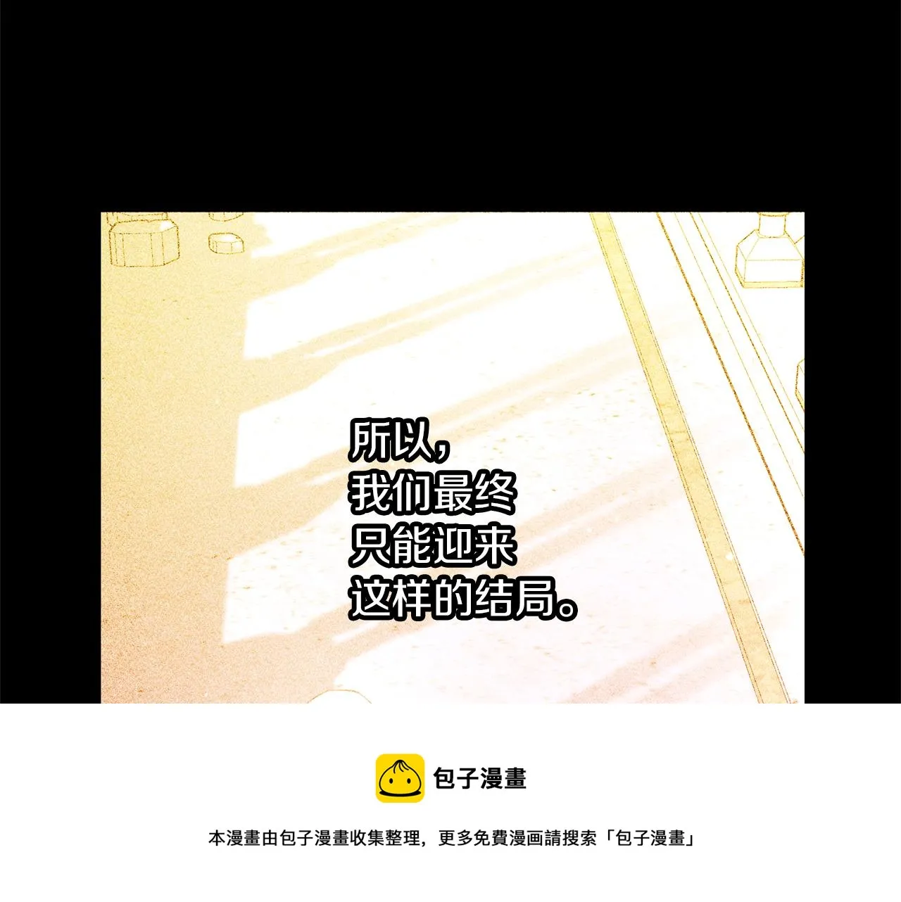 第77话 为什么会变成这样 第50页