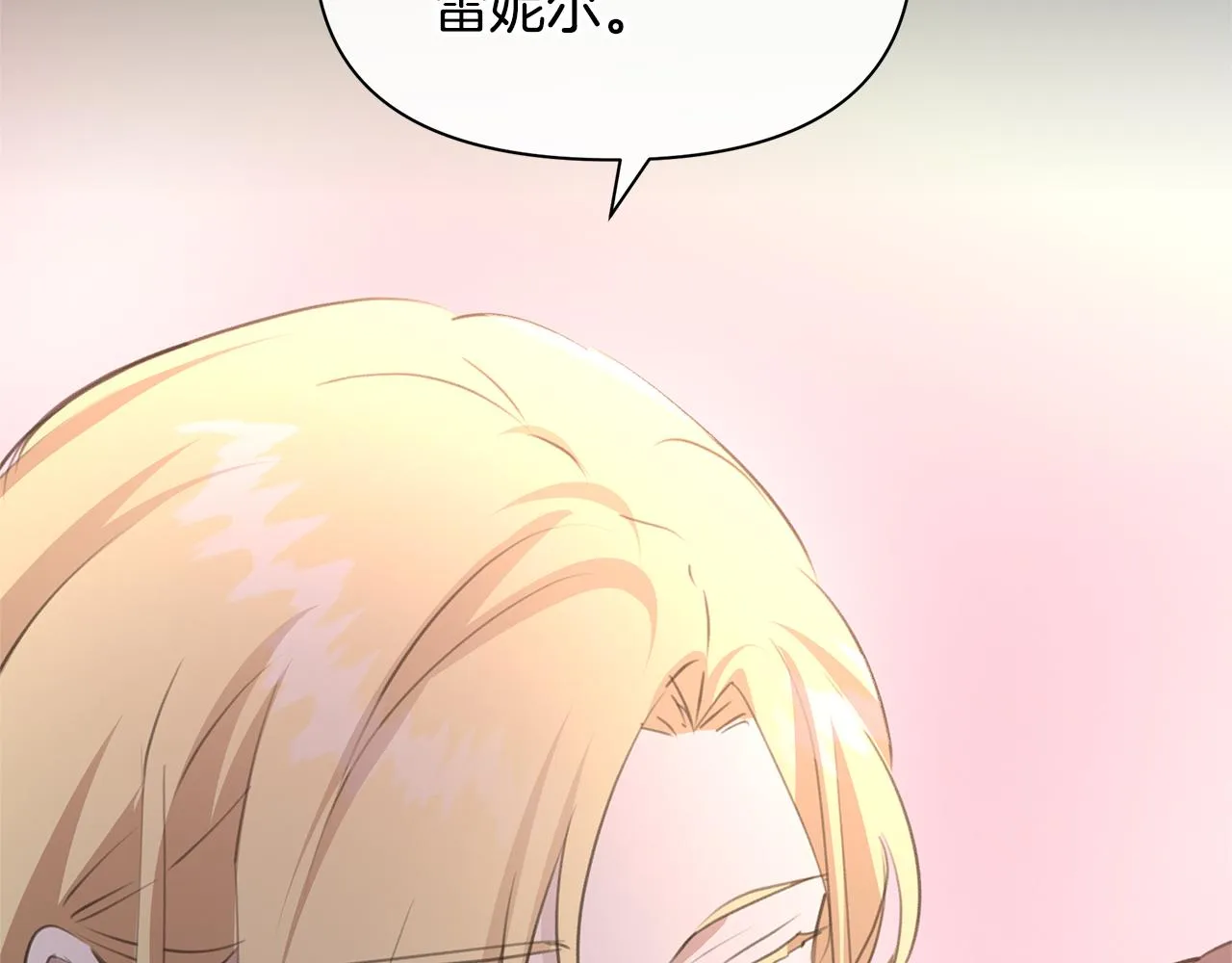 第77话 为什么会变成这样 第77页